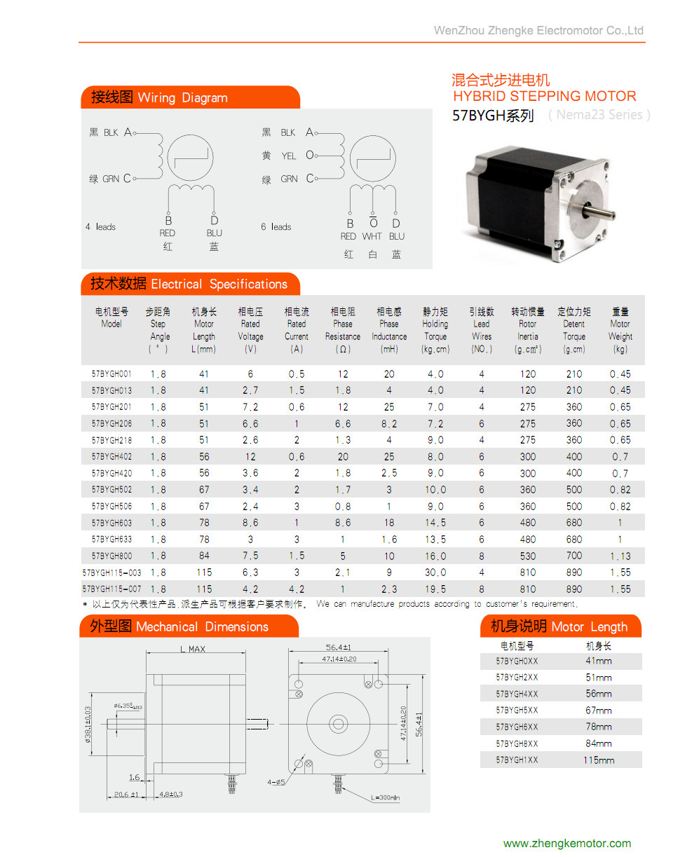 Hybrid Stepping Motor - Nema23 - 57BYGH800